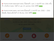 Tablet Screenshot of cmathai.org